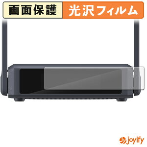 《ポイント2倍》 【 光沢 】フィルム GL.iNet Slate 7 ( GL-BE3600 ) 保護フィルム 光沢 保護 高透明 指紋防止 画面保護 抗菌 液晶保護フィルム