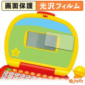 【 光沢 】フィルム BANDAI マイクでうたえる♪はじめてのパソコンだいすき 保護フィルム 光沢 保護 高透明 指紋防止 画面保護 抗菌 液晶保護フィルム