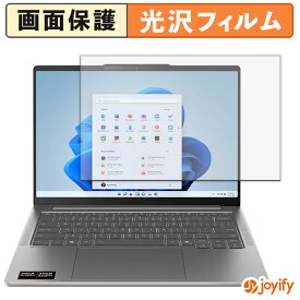 【 光沢 】フィルム Lenovo IdeaPad Pro 5 Gen 10 14型 保護フィルム 光沢 保護 高透明 指紋防止 画面保護 抗菌 液晶保護フィルム パソコン PC