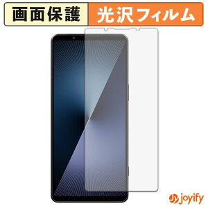 【 光沢 】フィルム SONY Xperia 1 VII 保護フィルム 光沢 保護 高透明 指紋防止 画面保護 抗菌 液晶保護フィルム