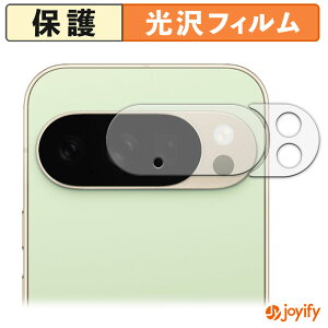 �y ���� �z�t�B���� Google Pixel 10 Pro ( �J���������Y�� ) �ی�t�B���� ���� �ی� ������ �w��h�~ ��ʕی� �R�� �t���ی�t�B����