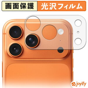 【 光沢 】フィルム Apple iPhone 17 Pro Max ( カメラ周辺部 ) (2セット) 保護フィルム 光沢 保護 高透明 指紋防止 画面保護 抗菌 液晶保護フィルム