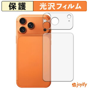 【 光沢 】フィルム Apple iPhone 17 Pro Max ( 背面 / カメラ周辺部 ) 保護フィルム 光沢 保護 高透明 指紋防止 画面保護 抗菌 液晶保護フィルム