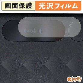 【お買い物マラソンポイント2倍】 【 光沢 】フィルム Notta Memo 保護フィルム 光沢 保護 高透明 指紋防止 画面保護 抗菌 液晶保護フィルム