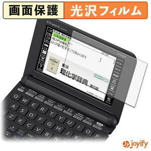 《ポイント2倍》 【 光沢 】フィルム CASIO 電子辞書 EX-word XD-K シリーズ 保護フィルム 光沢 保護 高透明 指紋防止 画面保護 抗菌 液晶保護フィルム