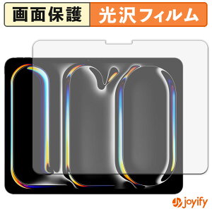 【 光沢 】フィルム iPad Pro 13インチ M5 2025 / M4 2024 保護フィルム 光沢 保護 高透明 指紋防止 画面保護 抗菌 液晶保護フィルム
