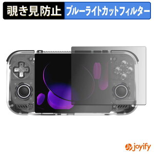 �y �`�����h�~ 180�x �z�t�B���� RETROID Pocket Nova �v���C�o�V�[�t�B���^�[ �ی�t�B���� �u���[���C�g�J�b�g �`���ݖh�~�t�B���� �̂������h�~ �A���`�O���A ��ʕی�