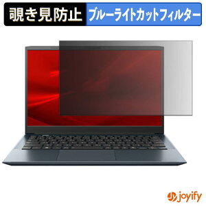 �y���������}���\���|�C���g2�{�z �y �`�����h�~ 180�x �z�t�B���� dynabook SJ73 �V���[�Y �v���C�o�V�[�t�B���^�[ �ی�t�B���� �u���[���C�g�J�b�g �`���ݖh�~�t�B���� �̂������h�~ �A���`