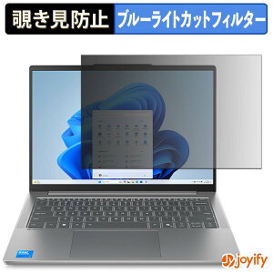 �y �`�����h�~ 180�x �z�t�B���� Lenovo IdeaPad Slim 5i Gen 10 / Slim 5 Gen 10 ( 14�^ ) �v���C�o�V�[�t�B���^�[ �ی�t�B���� �u���[���C�g�J�b�g �`���ݖh�~�t�B���� �̂������h�~ �A���`�O���A �p�\�R