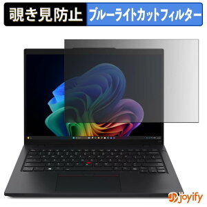 �y �`�����h�~ 180�x �z�t�B���� Lenovo ThinkPad L14 Gen 7 ( �}���`�^�b�`�Ή����f�� ) �v���C�o�V�[�t�B���^�[ �ی�t�B���� �u���[���C�g�J�b�g �`���ݖh�~�t�B���� �̂������h�~ �A���`�O���A 