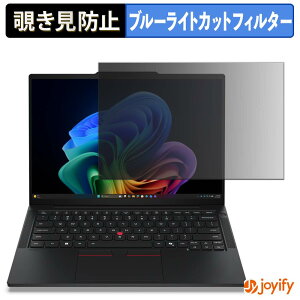 �y �`�����h�~ 180�x �z�t�B���� Lenovo ThinkPad T14s Gen 7 ( 14�^ Intel ) �}���`�^�b�`�Ή����f�� �v���C�o�V�[�t�B���^�[ �ی�t�B���� �u���[���C�g�J�b�g �`���ݖh�~�t�B���� �̂������h�~ �A��