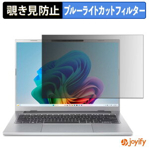 �y �`�����h�~ 180�x �z�t�B���� acer A14-A71M �V���[�Y ( Aspire 14 AI ) �v���C�o�V�[�t�B���^�[ �ی�t�B���� �u���[���C�g�J�b�g �`���ݖh�~�t�B���� �̂������h�~ �A���`�O���A �p�\�R�� PC