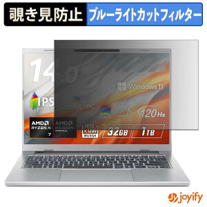 �y �`�����h�~ 180�x �z�t�B���� acer Aspire 14 AI �v���C�o�V�[�t�B���^�[ �ی�t�B���� �u���[���C�g�J�b�g �`���ݖh�~�t�B���� �̂������h�~ �A���`�O���A �p�\�R�� PC