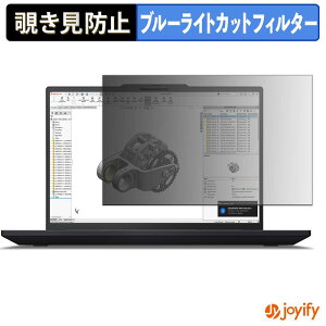 �y �`�����h�~ 180�x �z�t�B���� Lenovo ThinkPad P14s Gen 7 Intel 14.5�C���` ( �}���`�^�b�`�Ή����f�� ) �v���C�o�V�[�t�B���^�[ �ی�t�B���� �u���[���C�g�J�b�g �`���ݖh�~�t�B���� �̂������h�~ 