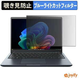 �y �`�����h�~ 180�x �z�t�B���� dynabook G83R/PA ( �^�b�`�Ή����f�� ) �v���C�o�V�[�t�B���^�[ �ی�t�B���� �u���[���C�g�J�b�g �`���ݖh�~�t�B���� �̂������h�~ �A���`�O���A �p�\�R�� PC