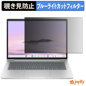 �y7/26 1:59�� �|�C���g2�{�z �y �`�����h�~ 180�x �z�t�B���� HP Elite 6 G2i Chromebook Plus 14�^ ( �^�b�`�p�l���Ή����f�� ) �v���C�o�V�[�t�B���^�[ �ی�t�B���� �u���[���C�g�J�b�g �`���ݖh�~�t�B