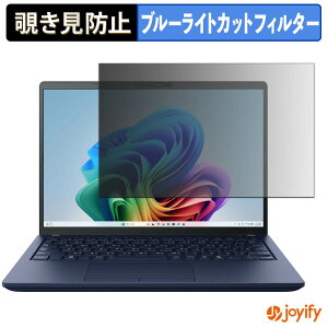 �y �`�����h�~ 180�x �z�t�B���� dynabook X �V���[�Y X9/A X7/A ( 2026�N�H�~���f�� ) �v���C�o�V�[�t�B���^�[ �ی�t�B���� �u���[���C�g�J�b�g �`���ݖh�~�t�B���� �̂������h�~ �A���`�O���A �p