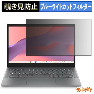 �y �`�����h�~ 180�x �z�t�B���� HP Chromebook 14a-nm ( �^�b�`�f�B�X�v���C�񓋍ڃ��f�� ) �v���C�o�V�[�t�B���^�[ �ی�t�B���� �u���[���C�g�J�b�g �`���ݖh�~�t�B���� �̂������h�~ �A���`�O