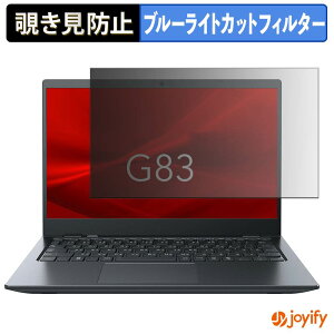 �y �`�����h�~ 180�x �z�t�B���� dynabook G83/MA ( �^�b�`�p�l�����ڃ��f�� ) �v���C�o�V�[�t�B���^�[ �ی�t�B���� �u���[���C�g�J�b�g �`���ݖh�~�t�B���� �̂������h�~ �A���`�O���A �p�\�R��