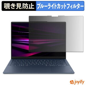 �y�|�C���g2�{�z �y �`�����h�~ 180�x �z�t�B���� Lenovo Yoga Slim 7x Gen 11 ( �}���`�^�b�`��Ή����f�� ) �v���C�o�V�[�t�B���^�[ �ی�t�B���� �u���[���C�g�J�b�g �`���ݖh�~�t�B���� �̂�����