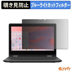 �y �`�����h�~ 180�x �z�t�B���� �x�m�� FMV Chromebook 11K / FMV Chromebook 11KG �v���C�o�V�[�t�B���^�[ �ی�t�B���� �u���[���C�g�J�b�g �`���ݖh�~�t�B���� �̂������h�~ �A���`�O���A �p�\�R�� PC