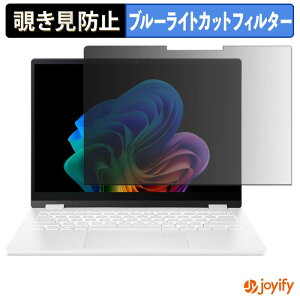 �y �`�����h�~ 180�x �z�t�B���� acer SFE14-I51 �V���[�Y ( Swift Edge 14 AI ) �v���C�o�V�[�t�B���^�[ �ی�t�B���� �u���[���C�g�J�b�g �`���ݖh�~�t�B���� �̂������h�~ �A���`�O���A �p�\�R�� PC