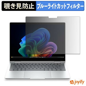 �y �`�����h�~ 180�x �z�t�B���� HP EliteBook 8 Flip G2i 13 AI PC �v���C�o�V�[�t�B���^�[ �ی�t�B���� �u���[���C�g�J�b�g �`���ݖh�~�t�B���� �̂������h�~ �A���`�O���A �p�\�R�� PC