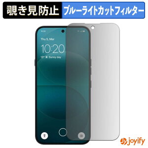 �y �`�����h�~ 180�x �z�t�B���� Nothing Phone ( 4a ) Pro �v���C�o�V�[�t�B���^�[ �ی�t�B���� �u���[���C�g�J�b�g �`���ݖh�~�t�B���� �̂������h�~ �A���`�O���A ��ʕی�