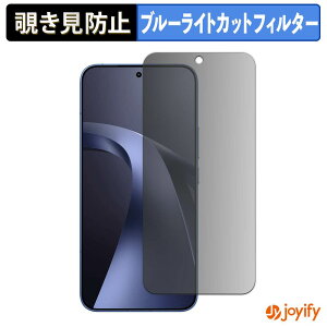 �y �`�����h�~ 180�x �z�t�B���� Xiaomi 17T Pro �v���C�o�V�[�t�B���^�[ �ی�t�B���� �u���[���C�g�J�b�g �`���ݖh�~�t�B���� �̂������h�~ �A���`�O���A ��ʕی�