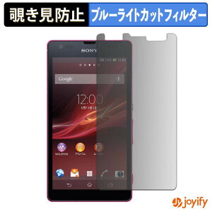 �y���������}���\���|�C���g2�{�z �y �`�����h�~ 180�x �z�t�B���� SONY Xperia UL SOL22 �v���C�o�V�[�t�B���^�[ �ی�t�B���� �u���[���C�g�J�b�g �`���ݖh�~�t�B���� �̂������h�~ �A���`�O��
