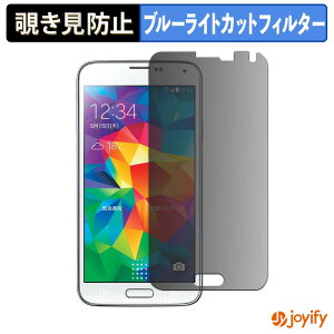 �y���������}���\���|�C���g2�{�z �y �`�����h�~ 180�x �z�t�B���� Samsung GALAXY S5 ( SC-04F / SCL23 ) �v���C�o�V�[�t�B���^�[ �ی�t�B���� �u���[���C�g�J�b�g �`���ݖh�~�t�B���� �̂������h�~ 