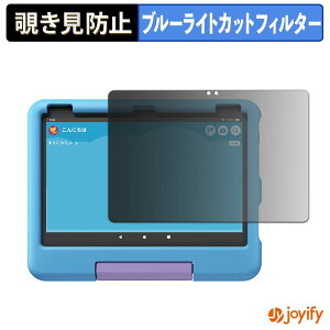 �y �`�����h�~ 180�x �z�t�B���� Amazon Fire HD 10 �L�b�Y���f�� ( ��13���� 2023�N�������f�� ) �v���C�o�V�[�t�B���^�[ �ی�t�B���� �u���[���C�g�J�b�g �`���ݖh�~�t�B���� �̂������h�~ �A���`