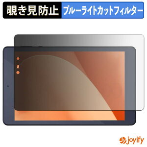 �y �`�����h�~ 180�x �z�t�B���� �A�C���X�I�[���} LUCA Tablet 8�C���` TM083M4V1-B / AZTM083M4-AZ1B �v���C�o�V�[�t�B���^�[ �ی�t�B���� �u���[���C�g�J�b�g �`���ݖh�~�t�B���� �̂������h�~ �A��