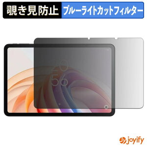 �y �`�����h�~ 180�x �z�t�B���� TCL TAB 11 FE �v���C�o�V�[�t�B���^�[ �ی�t�B���� �u���[���C�g�J�b�g �`���ݖh�~�t�B���� �̂������h�~ �A���`�O���A ��ʕی�
