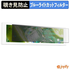 �y �`�����h�~ 180�x �z�t�B���� Thermalright Trofeo Vision 9.16 LCD �v���C�o�V�[�t�B���^�[ �ی�t�B���� �u���[���C�g�J�b�g �`���ݖh�~�t�B���� �̂������h�~ �A���`�O���A ��ʕی�