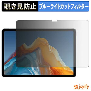 �y �`�����h�~ 180�x �z�t�B���� ALLDOCUBE iPlay 70E ( 2026 ) T1161 ( ��ʗp ) �v���C�o�V�[�t�B���^�[ �ی�t�B���� �u���[���C�g�J�b�g �`���ݖh�~�t�B���� �̂������h�~ �A���`�O���A ��ʕی�