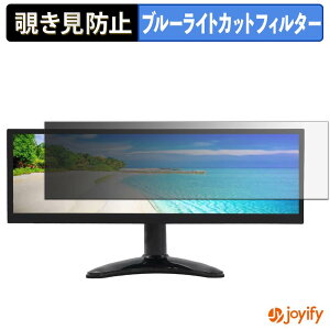 �y6/26 1:59�� �|�C���g2�{�z �y �`�����h�~ 180�x �z�t�B���� ITPROTECH LCD12HCV-IPSW �v���C�o�V�[�t�B���^�[ �ی�t�B���� �u���[���C�g�J�b�g �`���ݖh�~�t�B���� �̂������h�~ �A���`�O���A ���