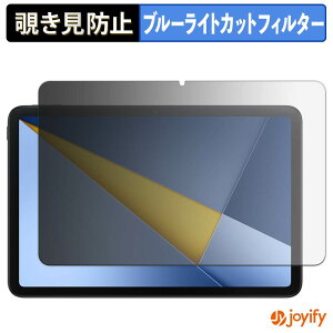 �y �`�����h�~ 180�x �z�t�B���� Xiaomi POCO Pad C1 �v���C�o�V�[�t�B���^�[ �ی�t�B���� �u���[���C�g�J�b�g �`���ݖh�~�t�B���� �̂������h�~ �A���`�O���A ��ʕی�