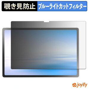 �y �`�����h�~ 180�x �z�t�B���� NEC LAVIE Tab T12 12.1�^���C�h ( 2026�N�ă��f�� ) ( PC-TAB12Q01 ) �v���C�o�V�[�t�B���^�[ �ی�t�B���� �u���[���C�g�J�b�g �`���ݖh�~�t�B���� �̂������h�~ �A���`