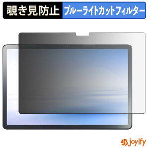 �y �`�����h�~ 180�x �z�t�B���� NEC LAVIE Tab T11 / T11N ( 11�^���C�h 2026�N�ă��f�� ) �v���C�o�V�[�t�B���^�[ �ی�t�B���� �u���[���C�g�J�b�g �`���ݖh�~�t�B���� �̂������h�~ �A���`�O���A 