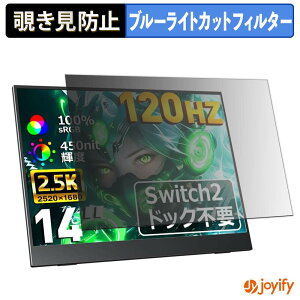 �y���������}���\���|�C���g2�{�z �y �`�����h�~ 180�x �z�t�B���� VisionOwl 14�C���` ���o�C�����j�^�[ Y-14QH �v���C�o�V�[�t�B���^�[ �ی�t�B���� �u���[���C�g�J�b�g �`���ݖh�~�t�B���� ��