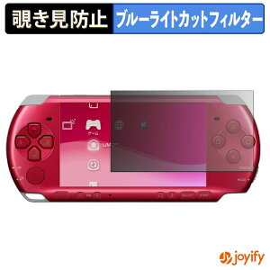 �y�|�C���g2�{�z �y �`�����h�~ 180�x �z�t�B���� SONY PSP-3000 / 2000 �v���C�o�V�[�t�B���^�[ �ی�t�B���� �u���[���C�g�J�b�g �`���ݖh�~�t�B���� �̂������h�~ �A���`�O���A ��ʕی�