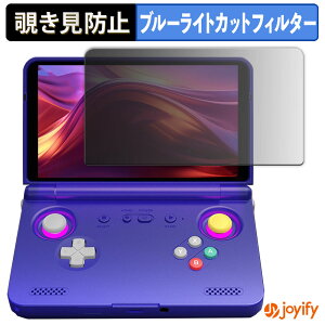 �y �`�����h�~ 180�x �z�t�B���� RETROID Pocket Flip 2 �v���C�o�V�[�t�B���^�[ �ی�t�B���� �u���[���C�g�J�b�g �`���ݖh�~�t�B���� �̂������h�~ �A���`�O���A ��ʕی�