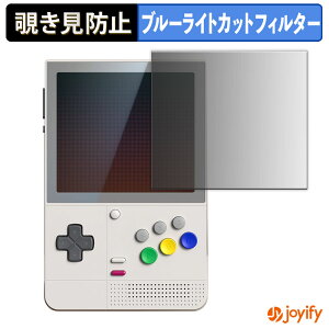 �y �`�����h�~ 180�x �z�t�B���� RETROID Pocket Classic �v���C�o�V�[�t�B���^�[ �ی�t�B���� �u���[���C�g�J�b�g �`���ݖh�~�t�B���� �̂������h�~ �A���`�O���A ��ʕی�