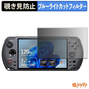 �y �`�����h�~ 180�x �z�t�B���� GPD WIN 5 �v���C�o�V�[�t�B���^�[ �ی�t�B���� �u���[���C�g�J�b�g �`���ݖh�~�t�B���� �̂������h�~ �A���`�O���A ��ʕی�