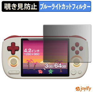 �y �`�����h�~ 180�x �z�t�B���� AYANEO Pocket AIR Mini �v���C�o�V�[�t�B���^�[ �ی�t�B���� �u���[���C�g�J�b�g �`���ݖh�~�t�B���� �̂������h�~ �A���`�O���A ��ʕی�