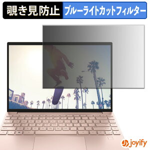 �y �`�����h�~ 180�x �z�t�B���� HP Pavilion Aero 13-be2000 �v���C�o�V�[�t�B���^�[ �ی�t�B���� �u���[���C�g�J�b�g �`���ݖh�~�t�B���� �̂������h�~ �A���`�O���A �p�\�R�� PC