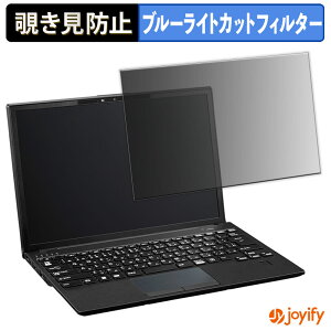 �y �`�����h�~ 180�x �z�t�B���� �x�m�� LIFEBOOK U9313/M �v���C�o�V�[�t�B���^�[ �ی�t�B���� �u���[���C�g�J�b�g �`���ݖh�~�t�B���� �̂������h�~ �A���`�O���A �p�\�R�� PC