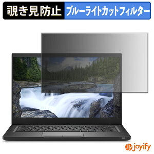 �y�|�C���g2�{�z �y �`�����h�~ 180�x �z�t�B���� DELL Latitude 7390 �v���C�o�V�[�t�B���^�[ �ی�t�B���� �u���[���C�g�J�b�g �`���ݖh�~�t�B���� �̂������h�~ �A���`�O���A �p�\�R�� PC