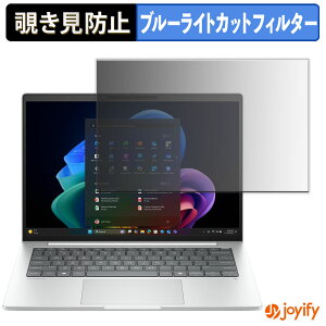 �y�|�C���g2�{�z �y �`�����h�~ 180�x �z�t�B���� HP EliteBook 8 G1i 14 �v���C�o�V�[�t�B���^�[ �ی�t�B���� �u���[���C�g�J�b�g �`���ݖh�~�t�B���� �̂������h�~ �A���`�O���A �p�\�R�� PC